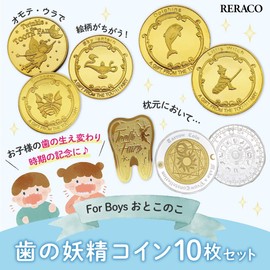 RERACO (Recommended by Nursery Teachers) Teeth Fairy Coin, Boys, Variety, Teeth Fairy, Gold Coin, Commemorative, Tooth Fairy Coin, Teeth Exchange Coin, For Children (For Boys)