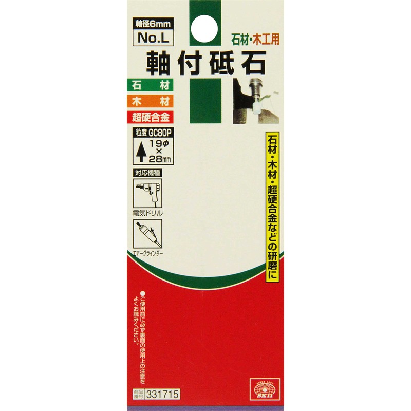 SK11 GC80P No.L Whetstone with Shaft for Woodworking, 0.7 x