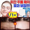 [Domestic delivery] 11+1 Collagen Glabellar Wrinkle Patch Spot Patch Forehead, nasolabial fold, and eye area wrinkle improvement patch, effective patch, 1 piece, 12 pieces / [국내 배송] 11+1 콜라겐 미간 주름 패치 스팟 패치 이마 팔자 눈가 주름 개선 패치 효과적인 패치, 1개, 12개입