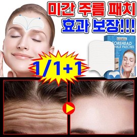 [Domestic delivery] 11+1 Collagen Glabellar Wrinkle Patch Spot Patch Forehead, nasolabial fold, and eye area wrinkle improvement patch, effective patch, 1 piece, 12 pieces / [국내 배송] 11+1 콜라겐 미간 주름 패치 스팟 패치 이마 팔자 눈가 주름 개선 패치 효과적인 패치, 1개, 12개입
