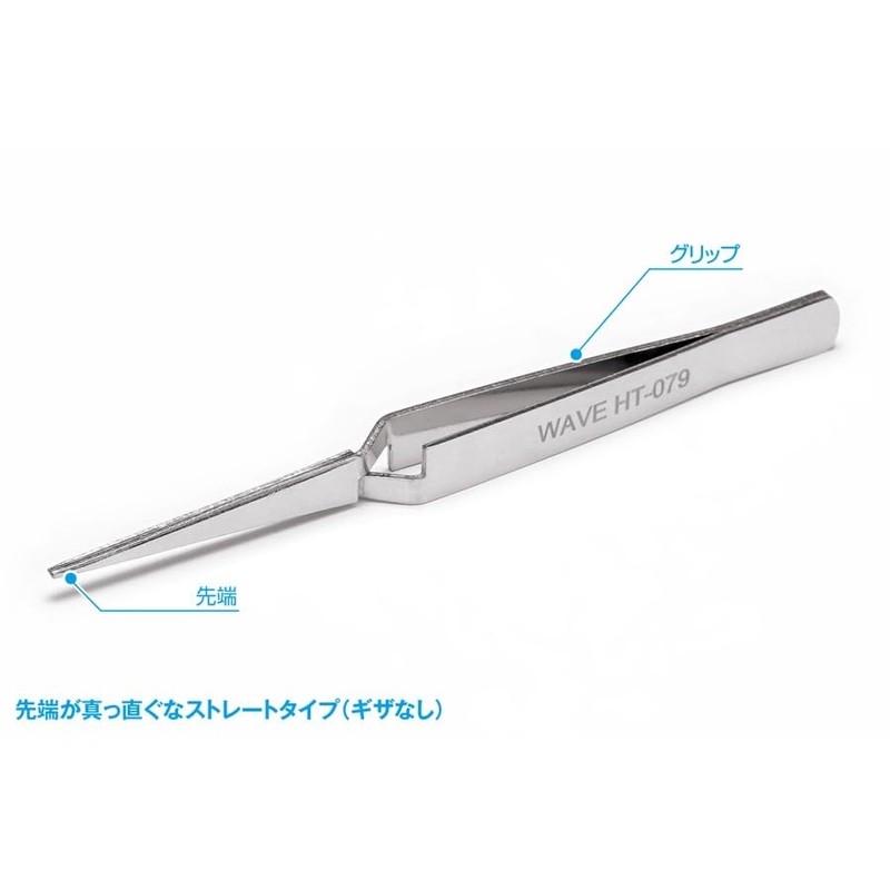 Wave Hobby Tool Series HG Reverse Working Tweezers Straight Type