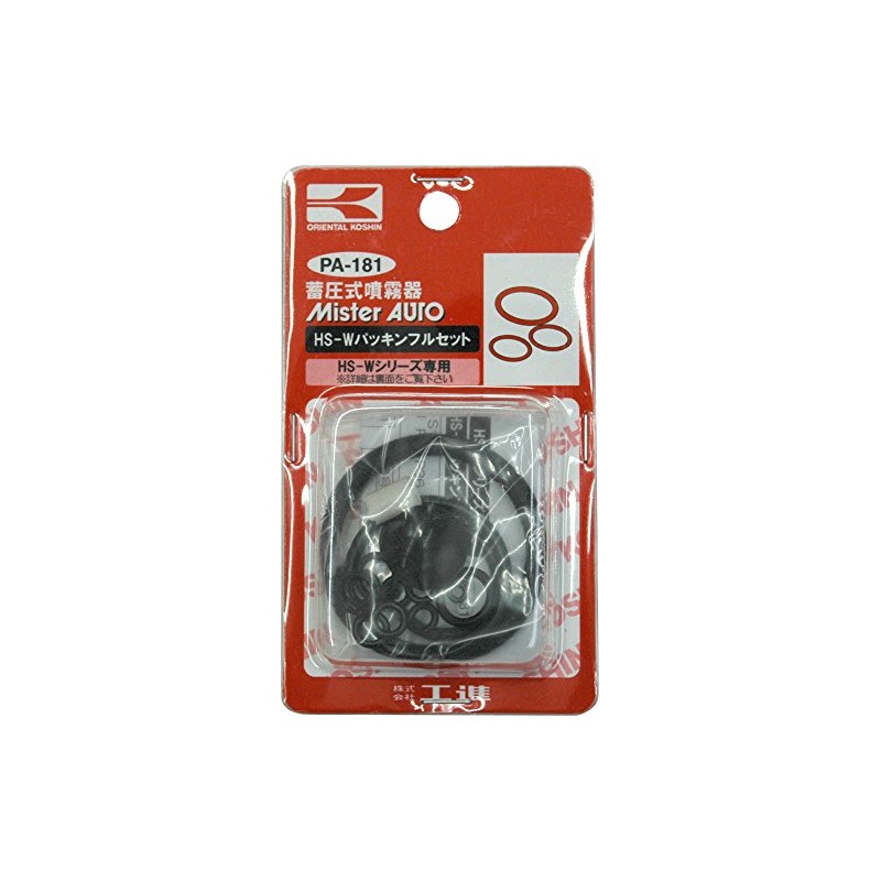KOSHIN PA-181 HS-W Packing Full Set for Pressure Sprayer (HS-W