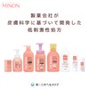 Minon Skin Soap, 2.8 oz (80 g), Weak Acid, Simple