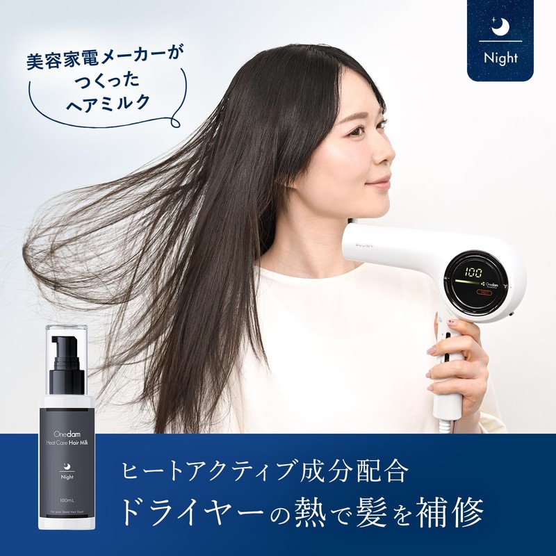 ワンダム ヒートケア ヘアミルク ナイト 100g シトラスの香り 洗い流さないトリートメント レディース メンズ