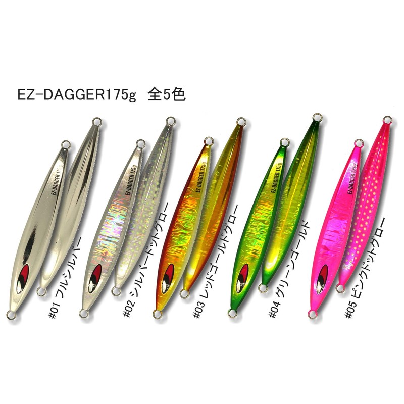 easy dagger 175g #03 (red gold glow)