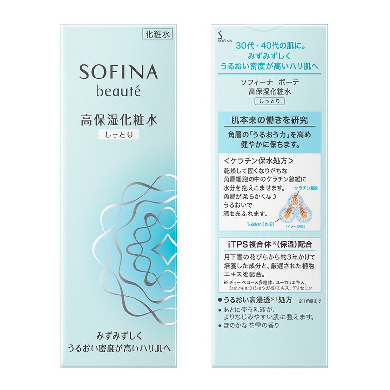 Sofina Beaute High Moisturizing Lotion Moisturizing, 4.9 fl oz (140