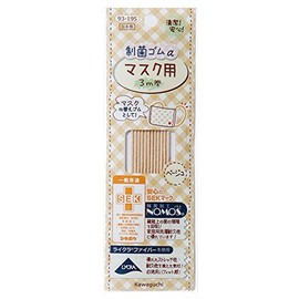 KAWAGUCHI 93-195 Handicraft Supplies, Antibacterial Rubber α, For Masks, Beige