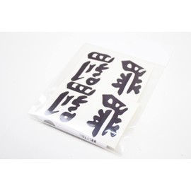 Cosplay Item Tattoo Sticker Body Paint [Tokyo Swastika Revengers Half Shuji Back of Hand, Crime Characters] For Cosplay One Point Makeup!