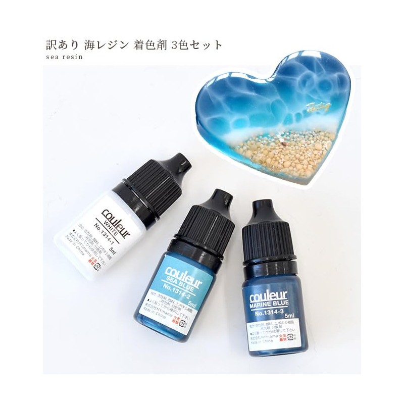 MYmama Outlet Sea Resin Coloring Agent, 0.2 fl oz (5