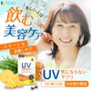 Fine Japan Set of 3, Fine UV Supplements, 35 Day