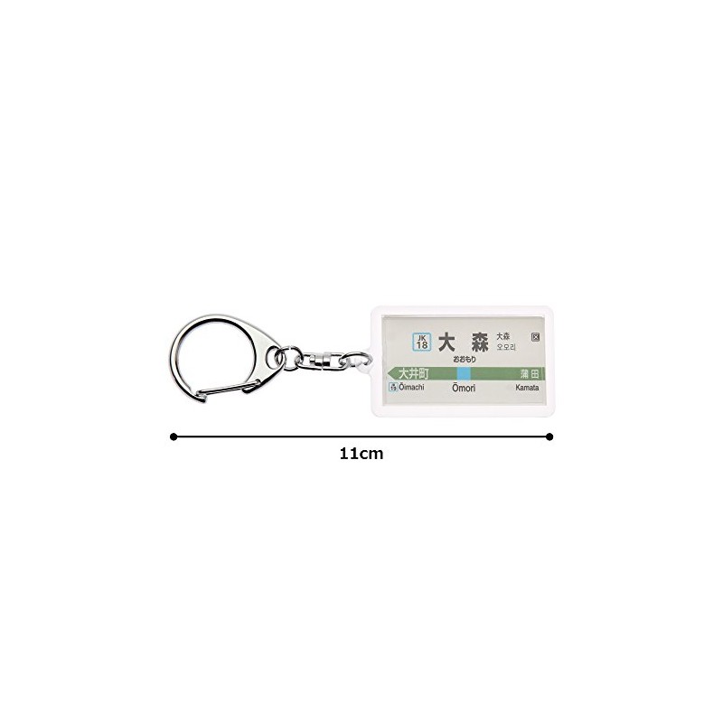 JR Tokyo Hama Tohoku Line "Omori" Keychain Ver. 2 Train