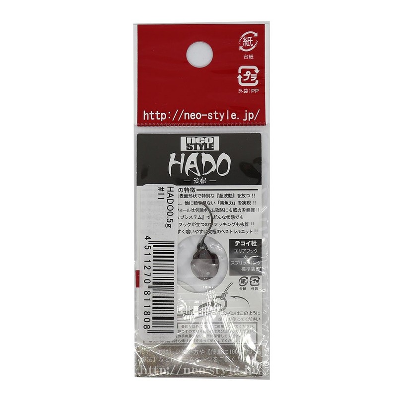 櫻井 Fishing Fishing Spoons Hado 0.5 G # 11 Bordeaux Brick.