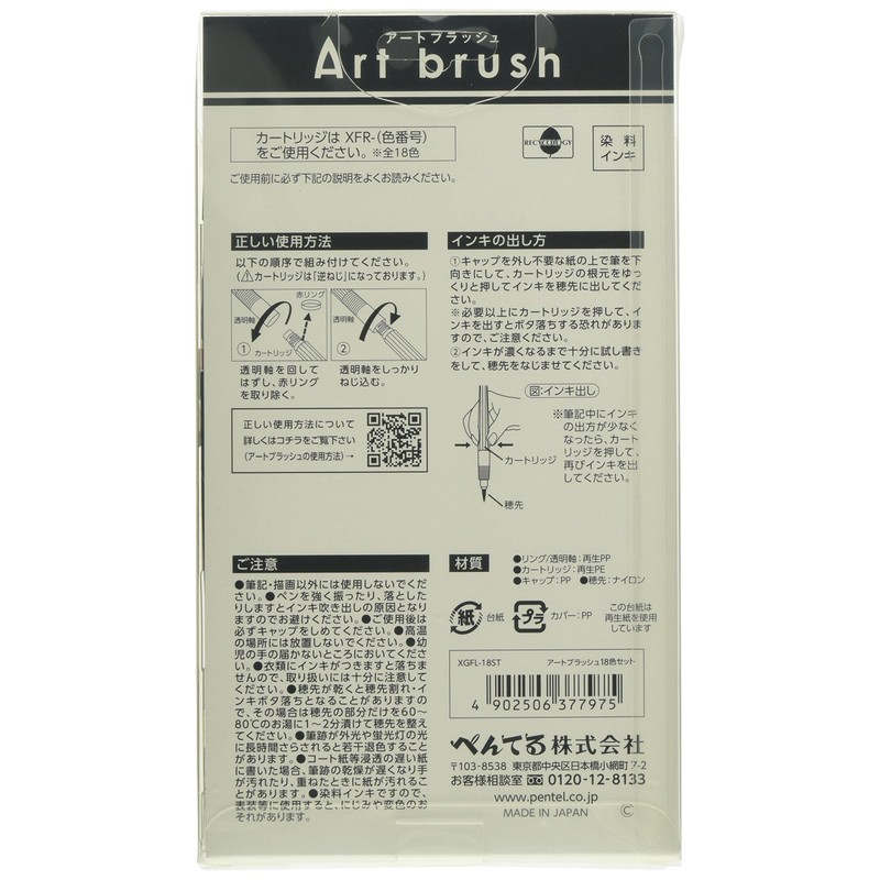 Pentel XGFL-18ST Color Brush Pen Art Blush 18 Color Set