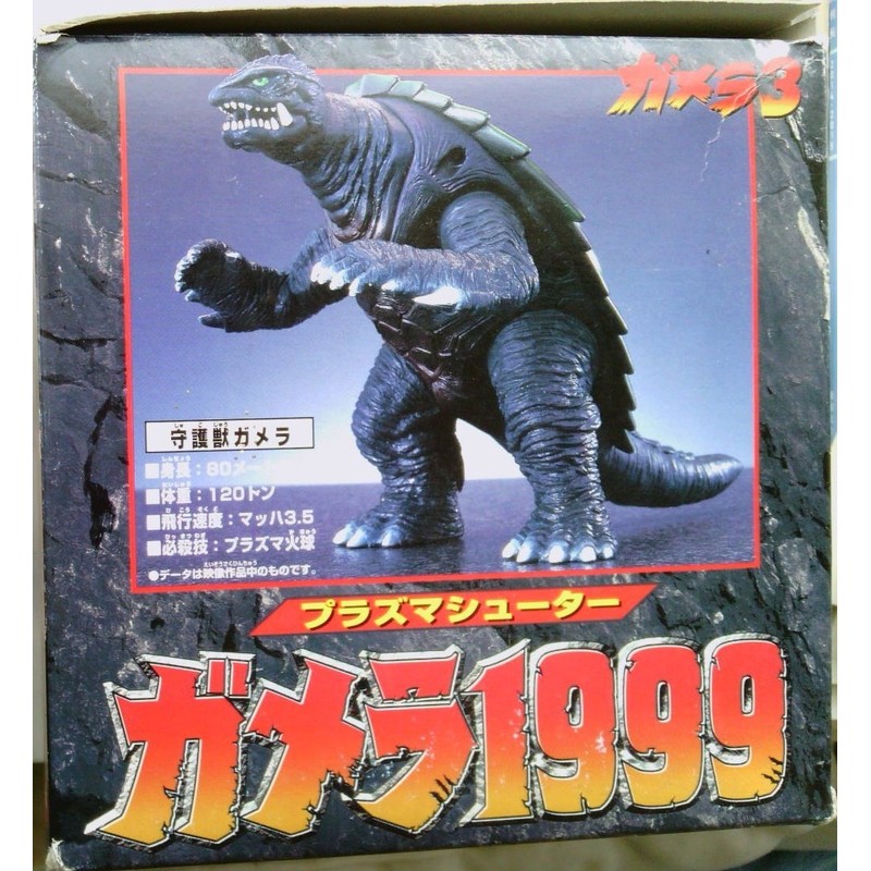 Plasma Shooter Gamera 1999