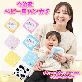 [ENTRAMBI] Imabari Towel, Baby Handkerchief, Soft, Textured, Baby Products, Boys, Girls, Kids, Made in Japan, Baby Shower Gift (Sheep Yellow)