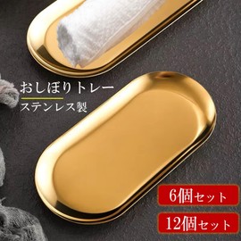 Noelamour Towel Tray, Stainless Steel, Stylish, Gold, Shallow Type, High Quality, Nordic Hot Towel, Cash Tray (Set of 12, 7.1 x 3.3 inches (18 x 8.5 cm)