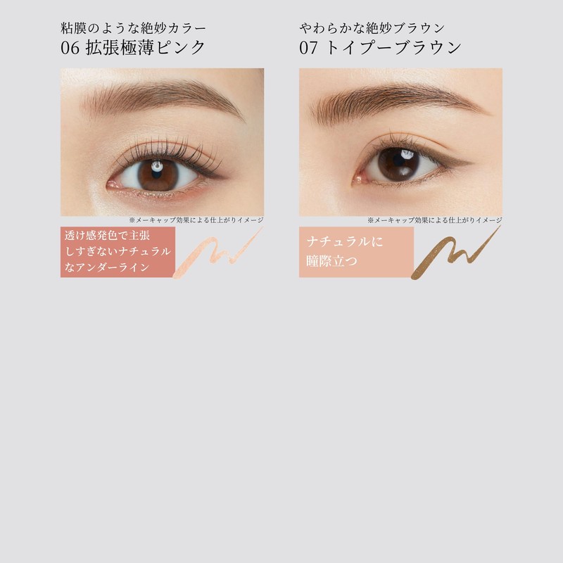 ettusais Eye Edition (Liquid Liner) 07 Toy Pu Brown Eyeliner