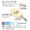 Nittaku NE-6779 Table Tennis Racket, Sanarion D, Shake Hand, Defensive