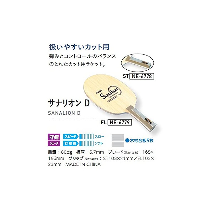 Nittaku NE-6779 Table Tennis Racket, Sanarion D, Shake Hand, Defensive