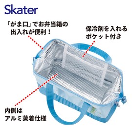 Skater KGA1-A Cold Insulated Lunch Bag, The Little Prince