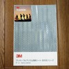 3M Flexible Prism Reflective Sheet 3310 B5 White