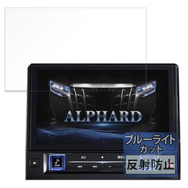 FILMEXT Film ALPINE 11 Type Car Navigation System, Big X11, For Minor Changes, Protective Film, Blue Light Reduction, Reflective Reduction, Made in Japan