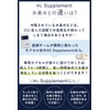 【医療の現場から生まれた】 H2 Supplment 水素 サプリ 高濃度 水素サプリメント クロス付 60粒
