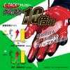 Cutters (CUTTERS) Batting Gloves B444 Power Control 4.0 for Both