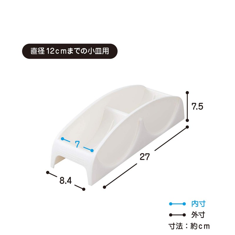 Belca SD-KS Polypropylene Cupboard Storage, Small Plate Stand, For Small