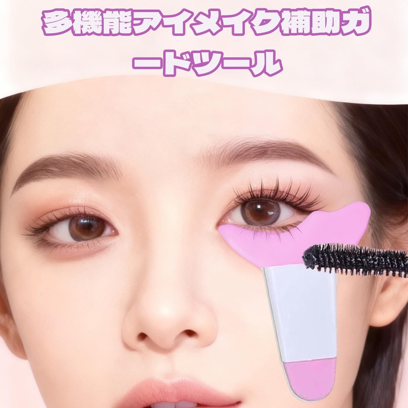 BOJIDO Mascara Guard, Set of 5 Multifunctional Eye Makeup Aid