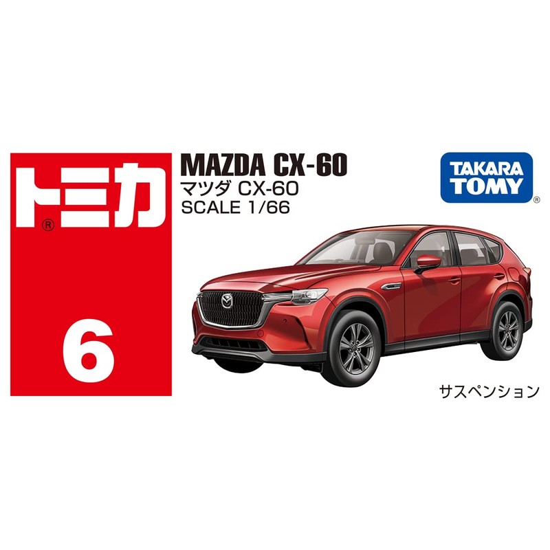 Takara Tomy Tomica No.6 Mazda CX-60 (Box) Mini Car Toy