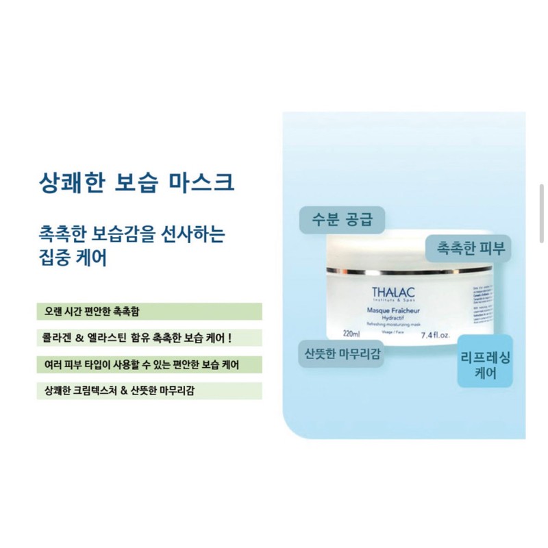 tala Added Tala Mask Frechère Idrentif 220ml+7days ampoule / 탈라