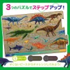 【つなげるパズル図鑑 古生物】知育玩具のシルバーバック 幼稚園 小学校 入園 入学 お祝い プレゼント 準備