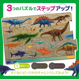 【つなげるパズル図鑑 古生物】知育玩具のシルバーバック 幼稚園 小学校 入園 入学 お祝い プレゼント 準備