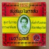 Madame Heng 【NEW STOCK】 Madame Heng Herbal Soap 160g Thailand