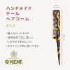 G.B.KENT Kent 190mm Handmade Tail Hair Comb British Royal Warrant