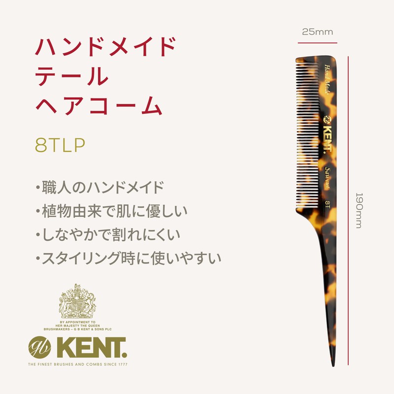 G.B.KENT Kent 190mm Handmade Tail Hair Comb British Royal Warrant