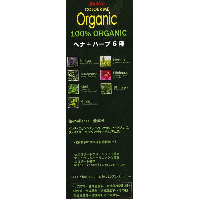 Radico - Hair Colour - Organic Cooper Brown - 100