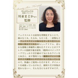 SOY'S F Face Belt, Small Face Belt, Small Face Mask, Lift Up