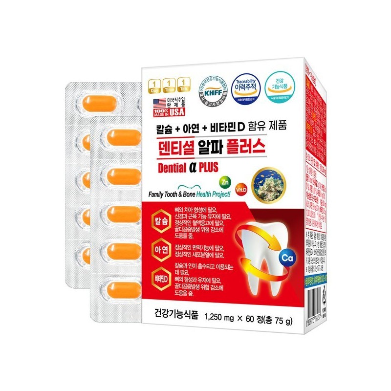 Dentishell 미국 덴티셜 알파 플러스 60정 뼈 치아 코랄 칼슘