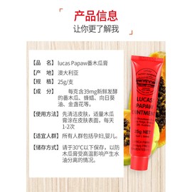 Lucas' Papaw Remedies [Ready Stock EXP: 08/2028] Lucas Papaw Ointment ( 25g ) ( Made In Australia )