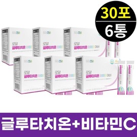 Glutathione Glutathione White Vitamin C Powder Stick L Cystine 6 Boxes Edible Powder Enge Vita GS H Estonia / 글루타치온 클루타치온 화이트 비타민c 분말 스틱 L시스틴 6박스 먹는 가루 엥게비타지에스에이치 에스토니