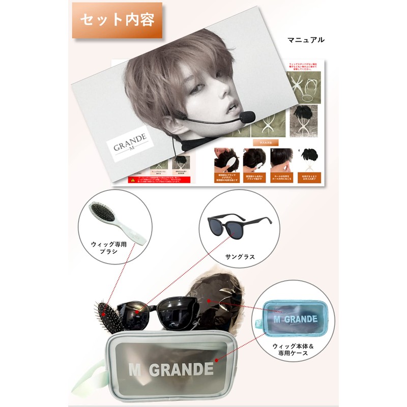 M Grande Crown Wig 【Supervised by Active Top Stylist】 4-Piece