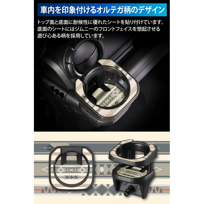 Carmate CX512K Car Drink Holder, For Suzuki Jimny (JB64) /