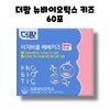 The Farm New Biotics Easy Bowl Bebe Kids Probiotics Lactobacillus