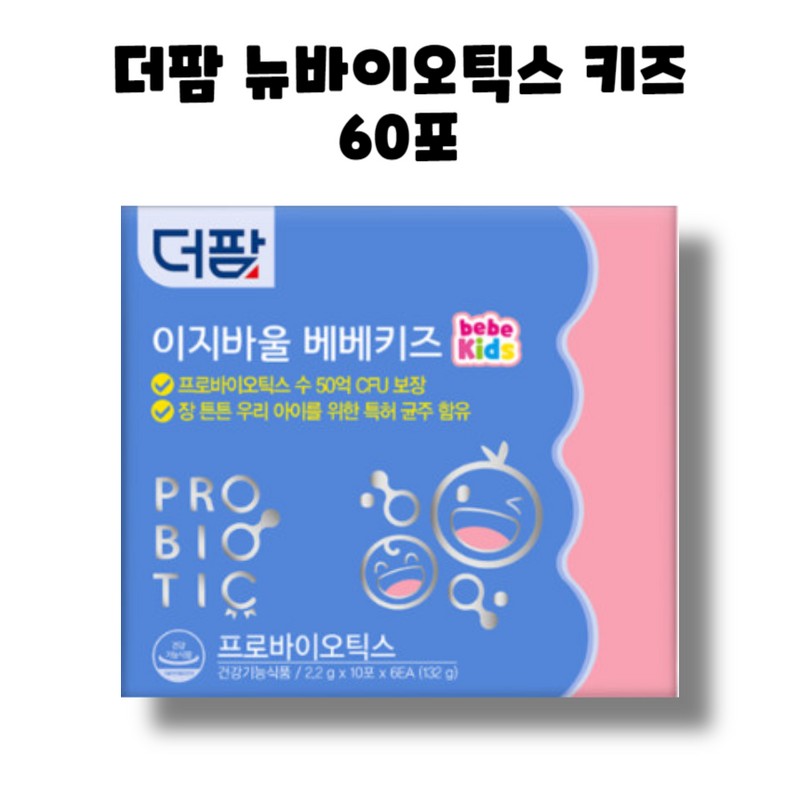The Farm New Biotics Easy Bowl Bebe Kids Probiotics Lactobacillus