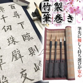 TKY Brush Wrap, Calligraphy Calligraphy Bamboo Brush Case, Calligraphy Tool with Pocket, Holds 7 Pens (Small Size)