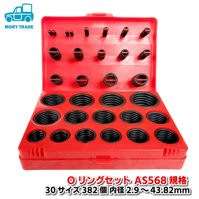 Morytrade O-Ring Set, Oring Size 30, 382 Pieces, Inner Diameter
