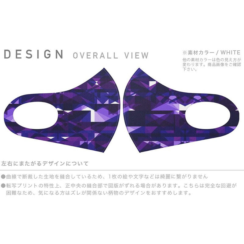 igsticker 012779 Design Mask, Set of 2, Polyester, Washable, Cloth