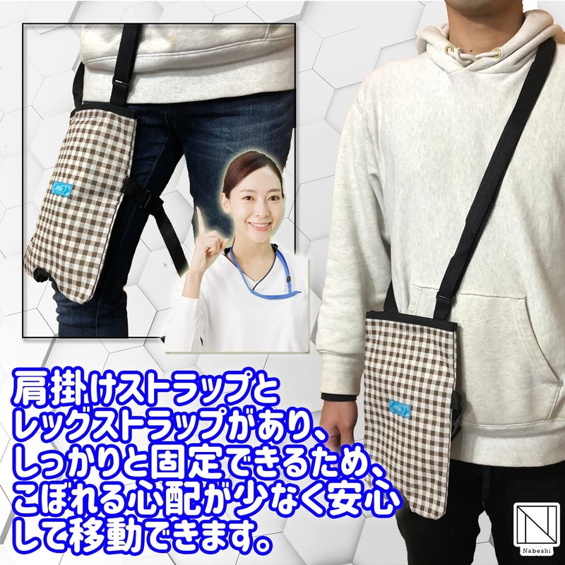 NABESHI Urine Collection Urination Bag Privacy Deodorizing Outings Shoulder Crossbody